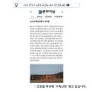 [고교 탐방기] ① 물고기 잡는 법 가르치는 ‘단양고’ 이미지