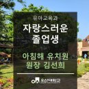 아침해유치원