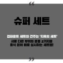 초량수퍼 이미지