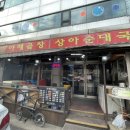 상아약국 이미지