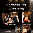 빵굼터(방화점) 이미지