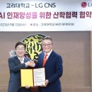 고려대학교 융합데이터과학대학원 이미지