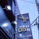 가위잡는다현