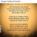 시편11 이미지