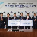 항공대청사 동행미디어 시대