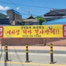 에코르세차장 전북일보