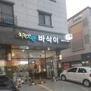 바삭이치킨정관점 이미지
