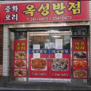 옥성칼국수