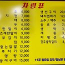 장터 찌짐이