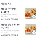 꾸브라꼬숯불두마리치킨 미아점 | 피크닉엔 꾸브라꼬 숯불치킨 추천순살과 사이드 메뉴로 조화롭게