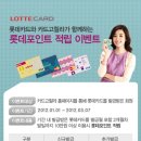유닛롯데 네이버블로그
