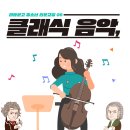 리듬문고 [클래식 음악, 뭔데 이렇게 쉬워?] 이미지