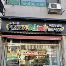 피자스쿨 이천부발점