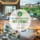 P-5E03 | 제주 신화월드 서머셋 제주도 신화월드 랜딩관 조식 숙박 후기