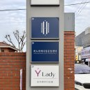 건강관리학과PT전문센터 | 대구 전문적인 재활운동&amp;체형교정을 찾는다면 [하노버 메디칼 운동센터 &amp; 재활 PT]