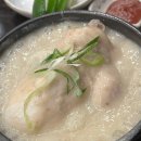 경복궁삼계탕 이미지