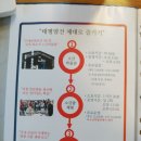 천일염힐링캠프 이미지