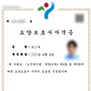 명성요양보호사교육기관 네이버블로그