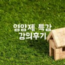 흥천농협 | [강의후기] 내몸을 위한 영양제 강의 농협대학 후기 및 도서관 강의 후기