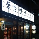 동경맨션 이미지