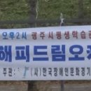 (사)한국장애인문화경기도협회 광주시지부 이미지