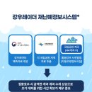 자동우량경보시스템 이미지