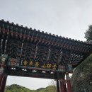 투표하고 포항 - 오어사를 다녀왔습니다