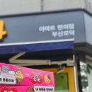 킨디씨지 | [부산/모락] 포고클라임 방문후기, 주차위치, 체감 난이도
