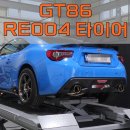 G-004 | 86 시흥타이어 교체 후기