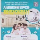 시원한재활의학과의원 이미지