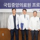 국립중앙의료원 이미지