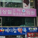 미래로소아과의원 이미지