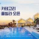 야놀자 이미지