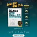 에스엠학원