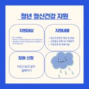 광주광역정신건강복지센터 | 광주청년 마음건강 지원 사업 모음집 : 혼자가 아닌 우리를 위한 지원 4가지