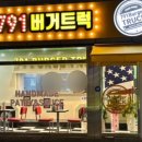 791버거트럭 진천점