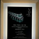 더미량(THE MIRYANG) | 서울 무료 주얼리전시 ‘에메랄드 정원 원석의 발견’ 보고왔어요