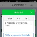 톡톡 소리영어 이미지