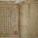전 윤효전 초상(傳 尹孝全 肖像) | 한국의보물(寶物)1500호부터1523호까지 입니다