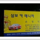 삼보카 Daum카페