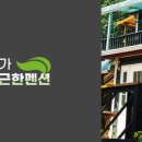 강가포근한집 이미지