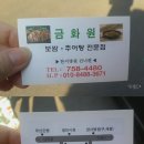 금화원 - 산청군 | 금화원