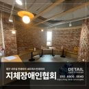 대구광역시지체장애인협회 | 지체장애인협회 : 대구 사무실 인테리어