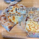 검암역 양식맛집 &#39;올리앤 인천검암점!&#39; 피자부터 스테이크까지 완벽한 한끼