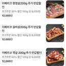 남파로 | 이베리코모둠(목살,항정살,갈비살) 비빔칼국수 순두부찌개 후기 메뉴 주차 안성 당왕동 맛집 안성 고기집