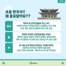 인물한국사A 이미지