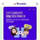 에스케이모바일 이미지