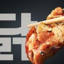 고기닭 이미지