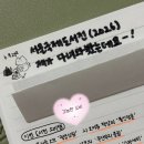 2026 서울국제도서전 첫방문, 3년차 마케터는 무엇을 샀을까?