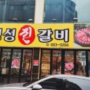 안중축산